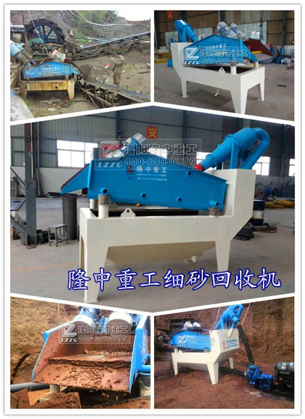 細沙回收機拼圖