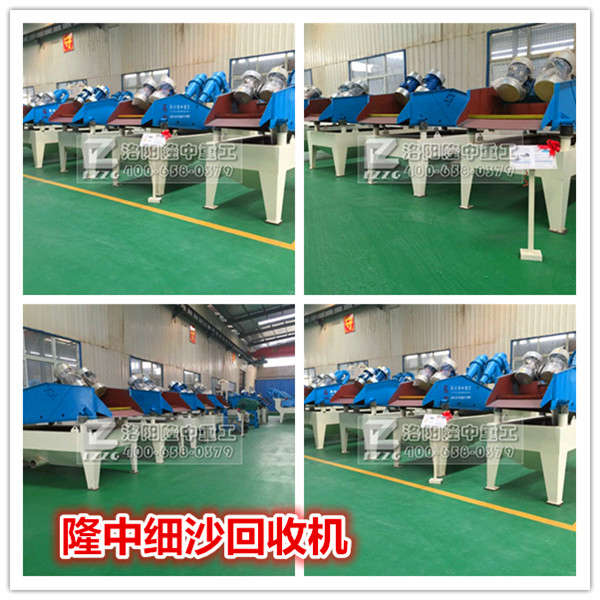 順應社會之潮流,是細沙回收機廠家發展之根本