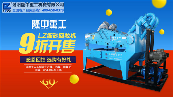 細砂回收機在磨合期該注意哪些問題