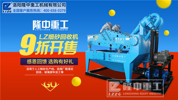 細沙回收機教你如何回收高質(zhì)量砂子